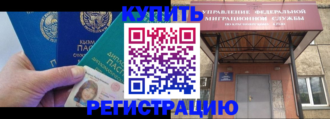 временная регистрация купить в Пскове