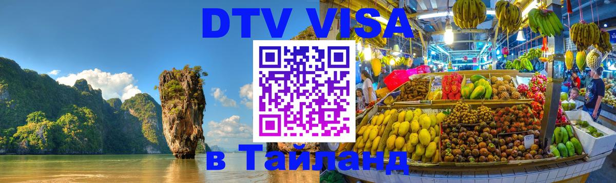Сколько стоит DTV виза — актуальные цены, оформление даже без документов - 19.11.2025 